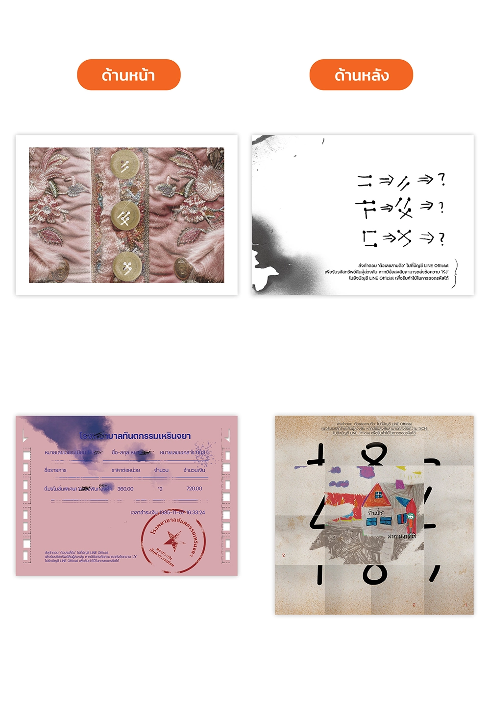 เกมปริศนาแฟ้มคดีจิตวิทยา : สืบปมมรดกคนตาย